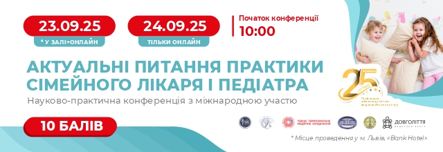 250923-24-Off 2 640х220